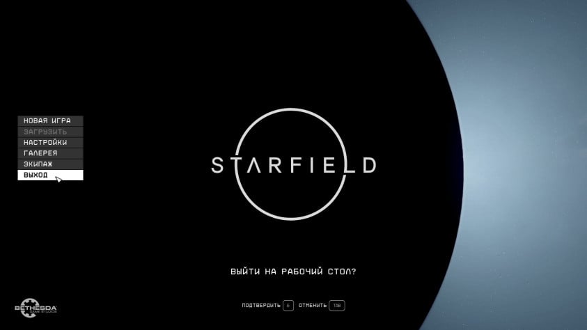 В пресс-копии Starfield не нашлось файлов русской локализации | StopGame