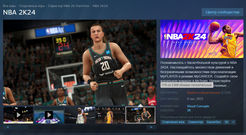 Геймеры засыпали NBA 2K24 «пальцами вниз» в Steam и отправили её к Overwatch 2 | StopGame