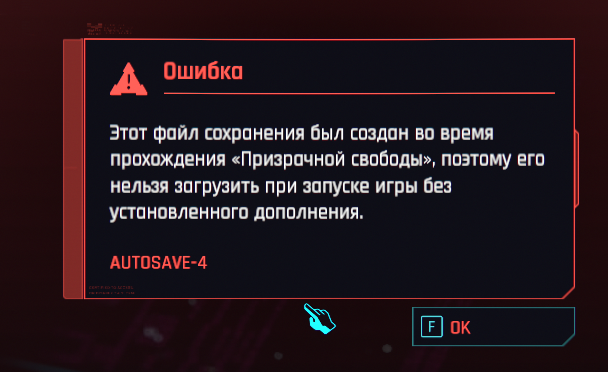 CD Projekt RED выпустила крупный патч для Cyberpunk 2077: Phantom Liberty